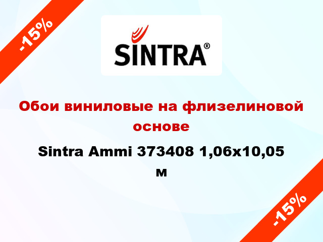 Обои виниловые на флизелиновой основе Sintra Ammi 373408 1,06x10,05 м