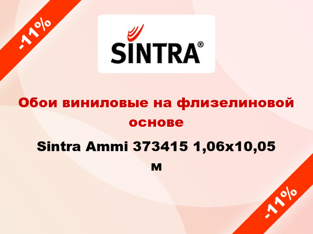 Обои виниловые на флизелиновой основе Sintra Ammi 373415 1,06x10,05 м