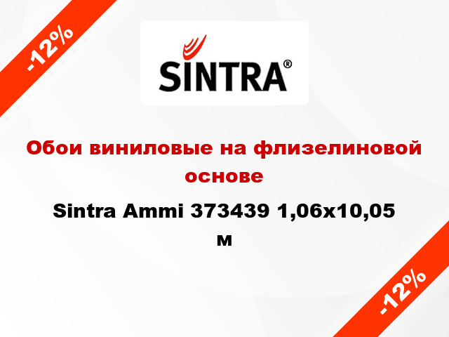 Обои виниловые на флизелиновой основе Sintra Ammi 373439 1,06x10,05 м