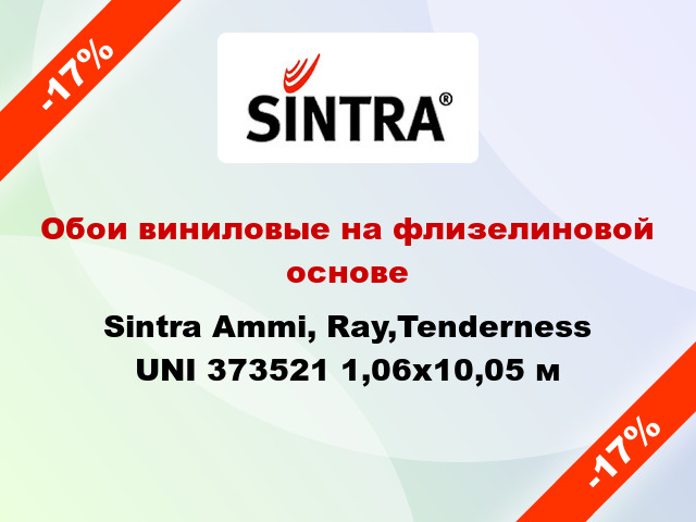 Обои виниловые на флизелиновой основе Sintra Ammi, Ray,Tenderness UNI 373521 1,06x10,05 м