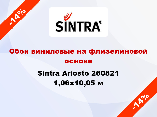 Обои виниловые на флизелиновой основе Sintra Ariosto 260821 1,06x10,05 м