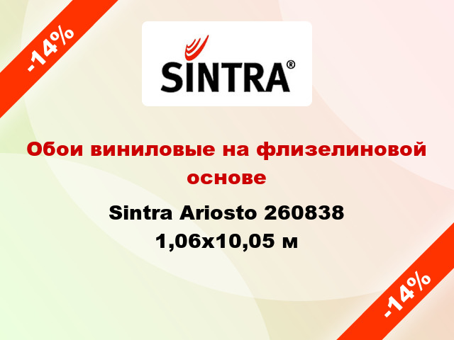 Обои виниловые на флизелиновой основе Sintra Ariosto 260838 1,06x10,05 м