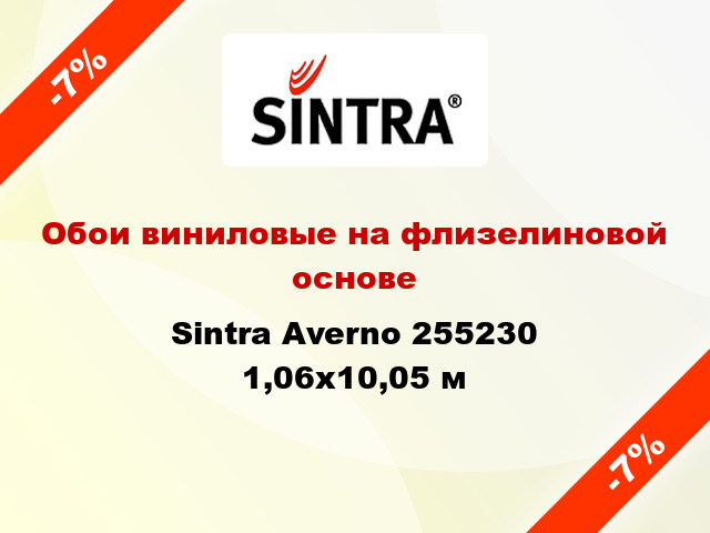 Обои виниловые на флизелиновой основе Sintra Averno 255230 1,06x10,05 м