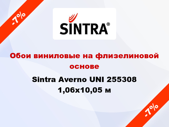 Обои виниловые на флизелиновой основе Sintra Averno UNI 255308 1,06x10,05 м