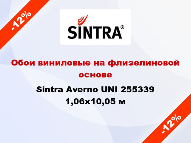 Обои виниловые на флизелиновой основе Sintra Averno UNI 255339 1,06x10,05 м