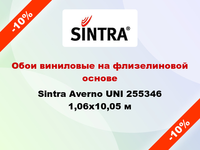 Обои виниловые на флизелиновой основе Sintra Averno UNI 255346 1,06x10,05 м