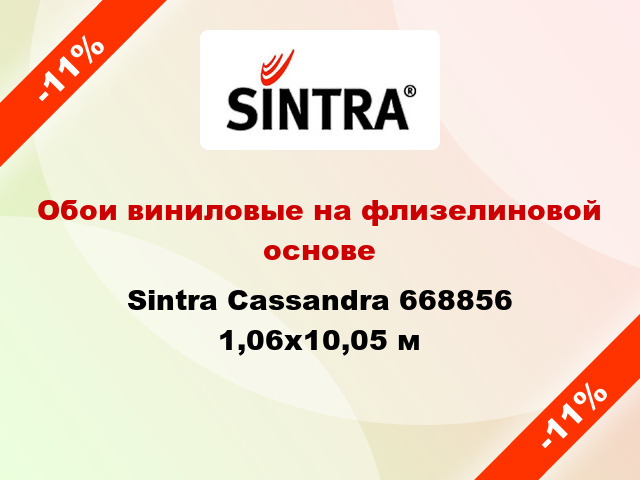 Обои виниловые на флизелиновой основе Sintra Cassandra 668856 1,06x10,05 м