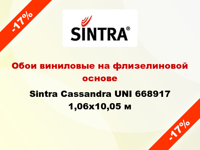 Обои виниловые на флизелиновой основе Sintra Cassandra UNI 668917 1,06x10,05 м