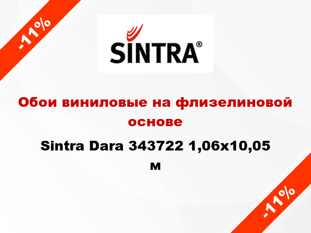 Обои виниловые на флизелиновой основе Sintra Dara 343722 1,06x10,05 м