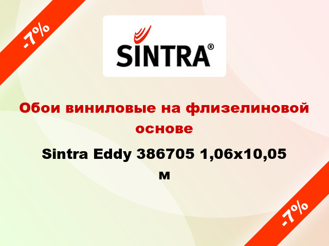 Обои виниловые на флизелиновой основе Sintra Eddy 386705 1,06x10,05 м