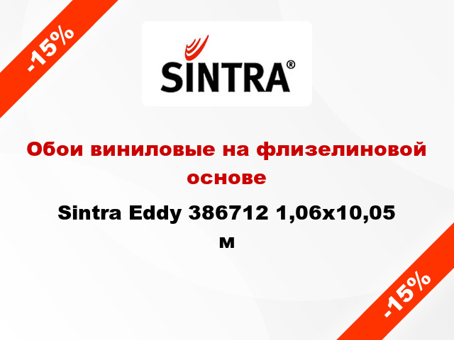 Обои виниловые на флизелиновой основе Sintra Eddy 386712 1,06x10,05 м