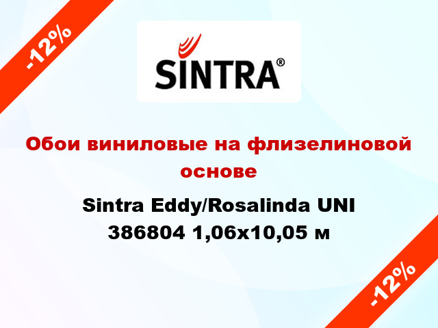 Обои виниловые на флизелиновой основе Sintra Eddy/Rosalinda UNI 386804 1,06x10,05 м