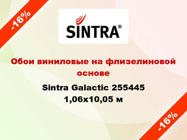 Обои виниловые на флизелиновой основе Sintra Galactic 255445 1,06x10,05 м