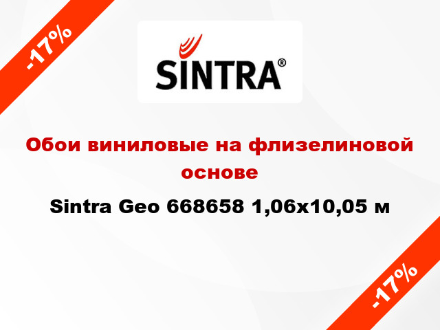 Обои виниловые на флизелиновой основе Sintra Geo 668658 1,06x10,05 м