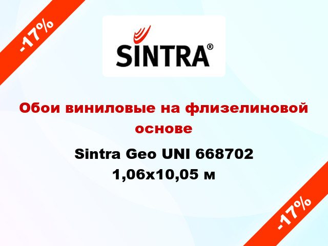 Обои виниловые на флизелиновой основе Sintra Geo UNI 668702 1,06x10,05 м