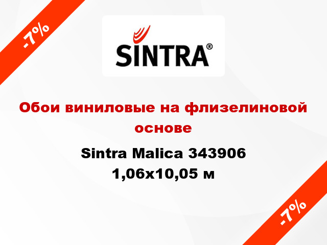 Обои виниловые на флизелиновой основе Sintra Malica 343906 1,06x10,05 м