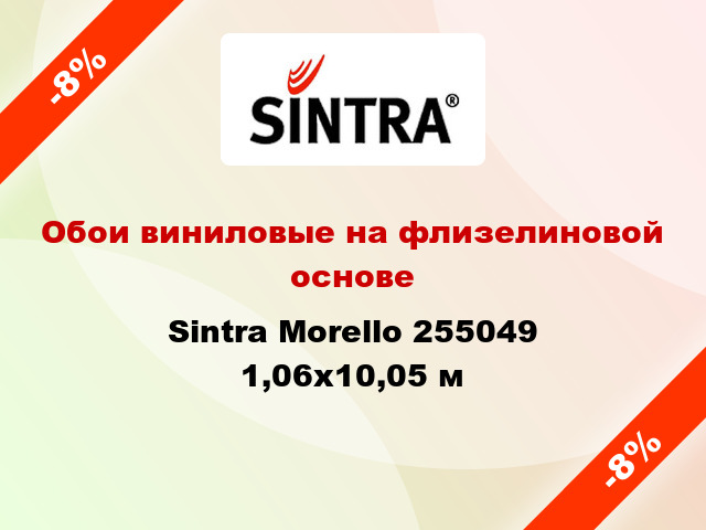 Обои виниловые на флизелиновой основе Sintra Morello 255049 1,06x10,05 м