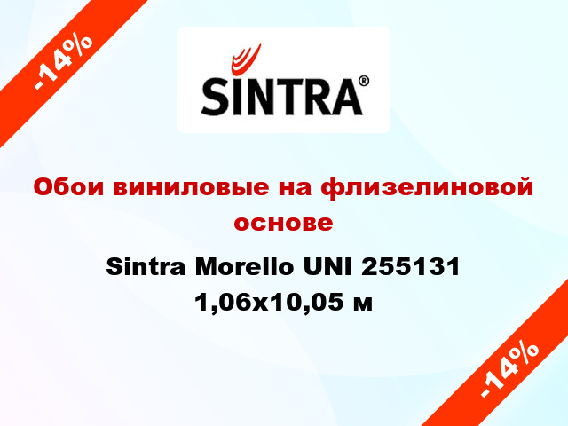 Обои виниловые на флизелиновой основе Sintra Morello UNI 255131 1,06x10,05 м