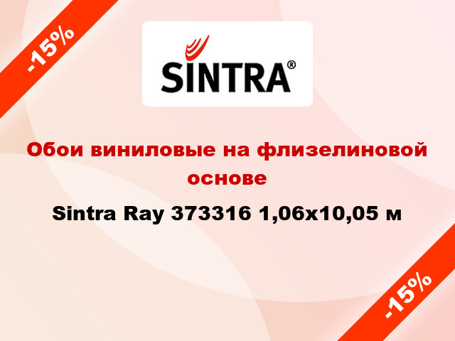 Обои виниловые на флизелиновой основе Sintra Ray 373316 1,06x10,05 м