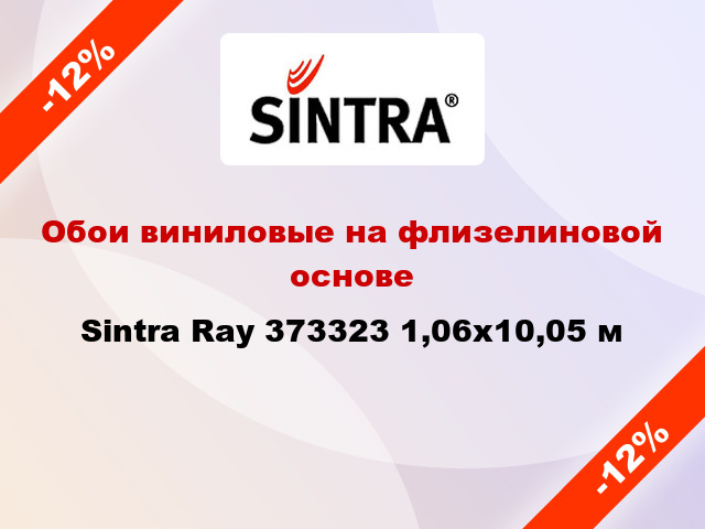 Обои виниловые на флизелиновой основе Sintra Ray 373323 1,06x10,05 м