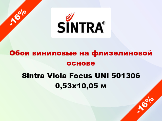 Обои виниловые на флизелиновой основе Sintra Viola Focus UNI 501306 0,53x10,05 м