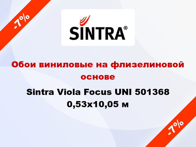 Обои виниловые на флизелиновой основе Sintra Viola Focus UNI 501368 0,53x10,05 м