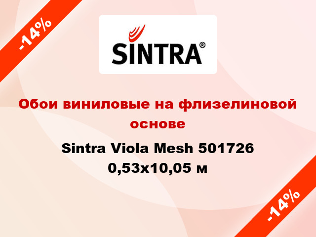 Обои виниловые на флизелиновой основе Sintra Viola Mesh 501726 0,53x10,05 м