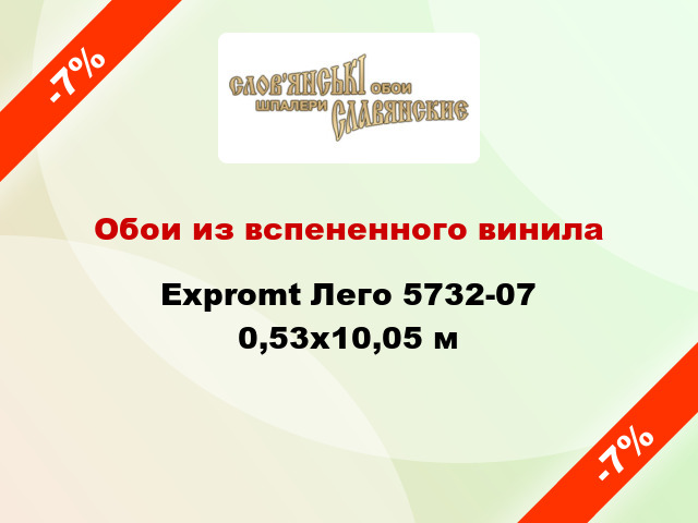 Обои из вспененного винила Expromt Лего 5732-07 0,53x10,05 м