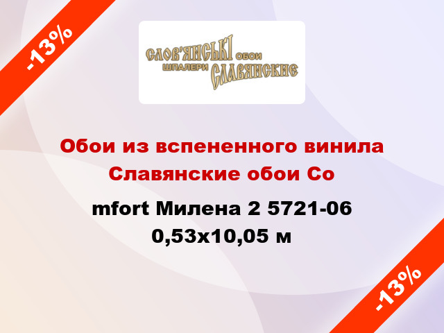 Обои из вспененного винила Славянские обои Соmfort Милена 2 5721-06 0,53x10,05 м