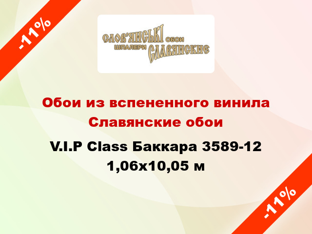 Обои из вспененного винила Славянские обои V.I.P Class Баккара 3589-12 1,06x10,05 м