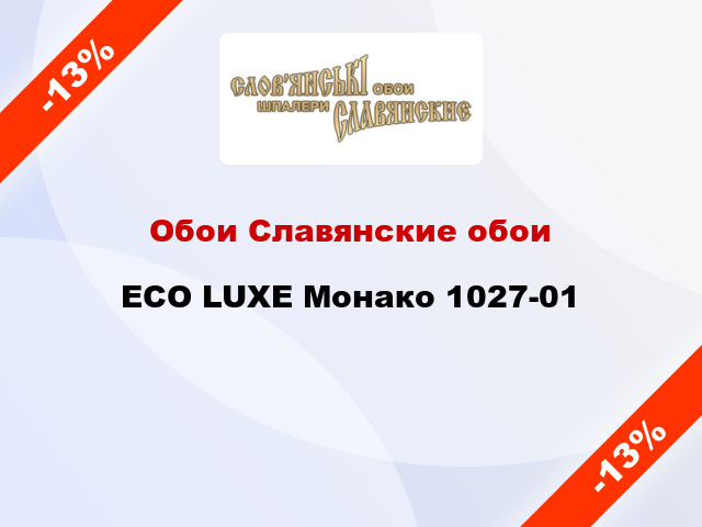 Обои Славянские обои ECO LUXE Монако 1027-01