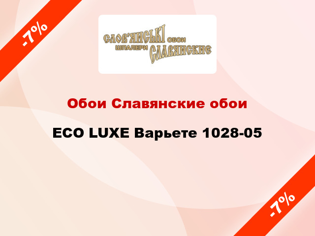 Обои Славянские обои ECO LUXE Варьете 1028-05