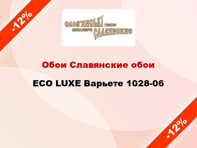 Обои Славянские обои ECO LUXE Варьете 1028-06