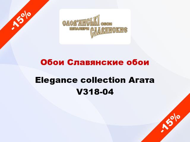 Обои Славянские обои Elegance collection Агата V318-04