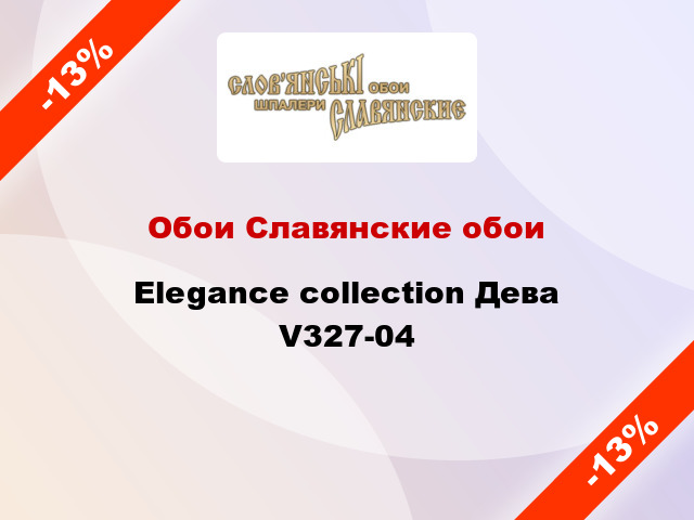 Обои Славянские обои Elegance collection Дева V327-04