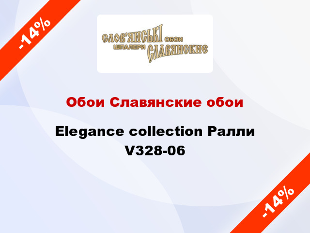 Обои Славянские обои Elegance collection Ралли V328-06