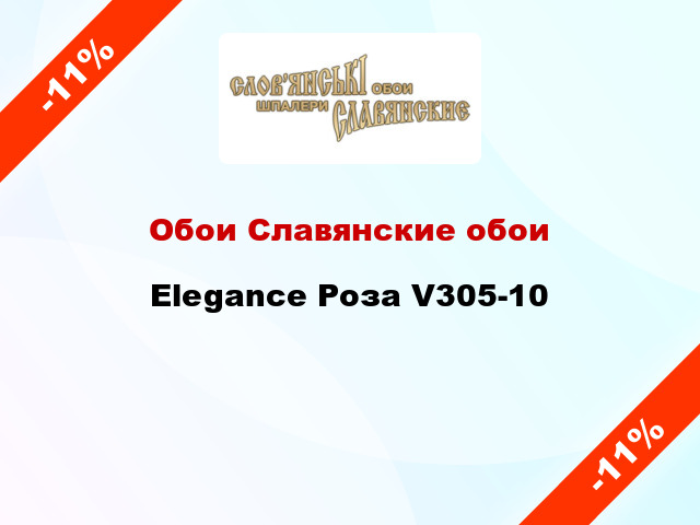 Обои Славянские обои Elegance Роза V305-10