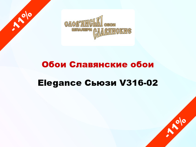 Обои Славянские обои Elegance Сьюзи V316-02