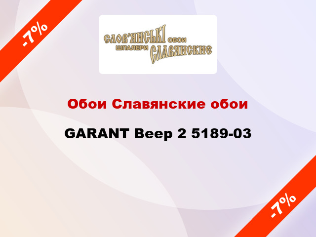 Обои Славянские обои GARANT Веер 2 5189-03