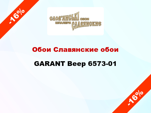 Обои Славянские обои GARANT Веер 6573-01