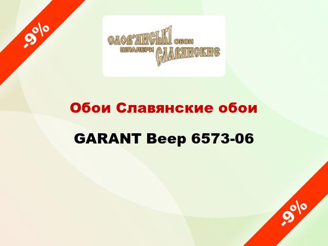 Обои Славянские обои GARANT Веер 6573-06