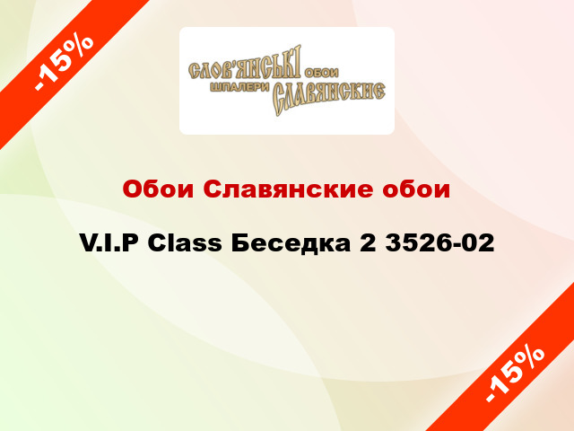 Обои Славянские обои V.I.P Class Беседка 2 3526-02