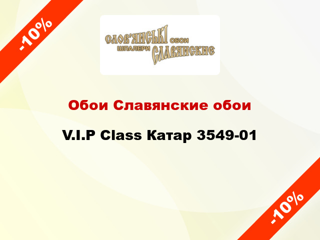 Обои Славянские обои V.I.P Class Катар 3549-01