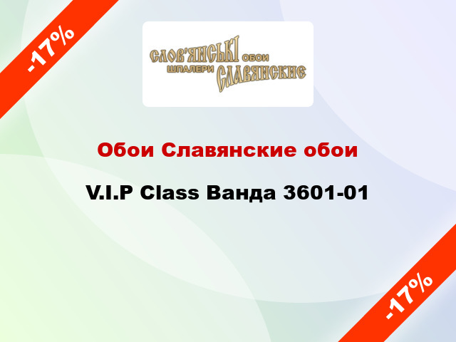 Обои Славянские обои V.I.P Class Ванда 3601-01