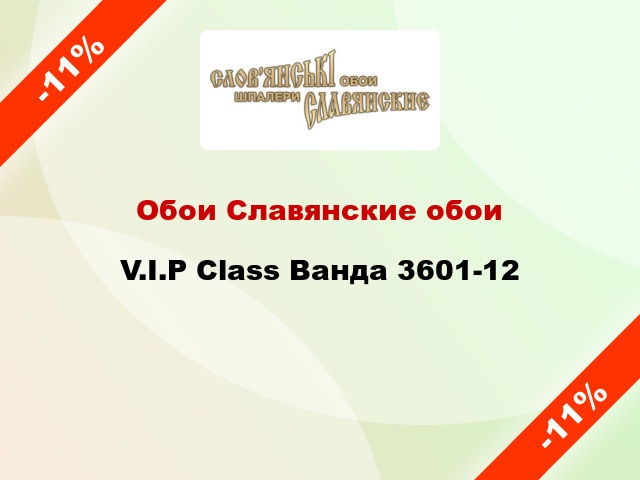 Обои Славянские обои V.I.P Class Ванда 3601-12