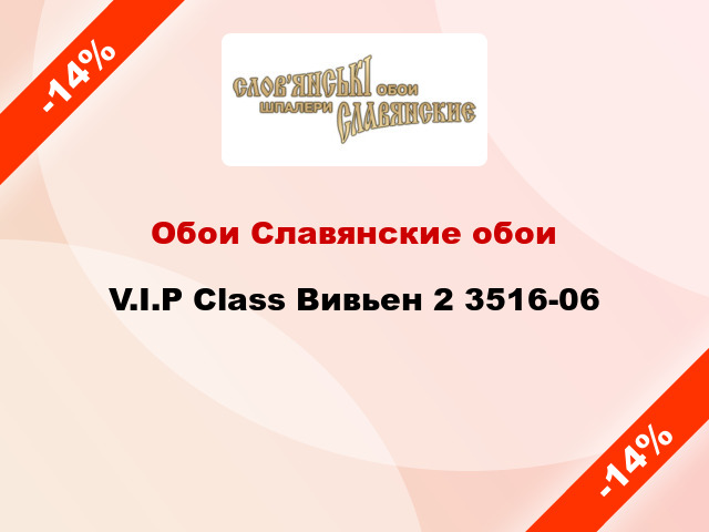 Обои Славянские обои V.I.P Class Вивьен 2 3516-06