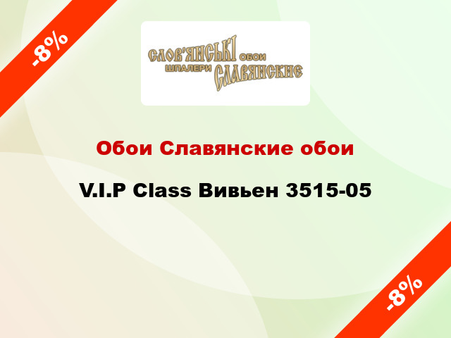 Обои Славянские обои V.I.P Class Вивьен 3515-05