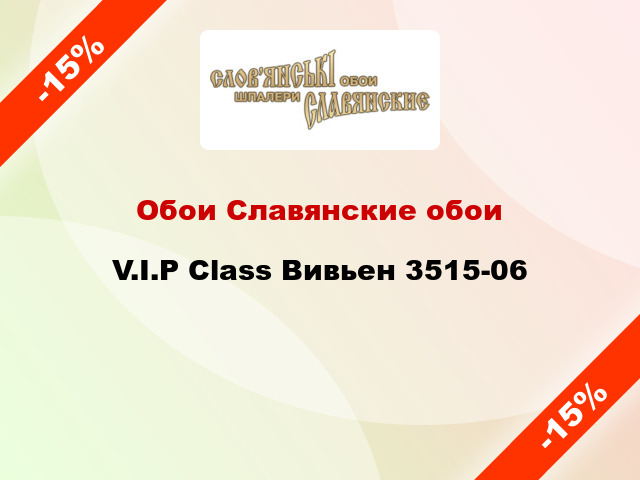 Обои Славянские обои V.I.P Class Вивьен 3515-06