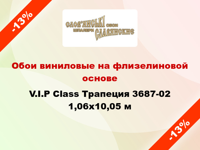 Обои виниловые на флизелиновой основе V.I.P Class Трапеция 3687-02 1,06x10,05 м