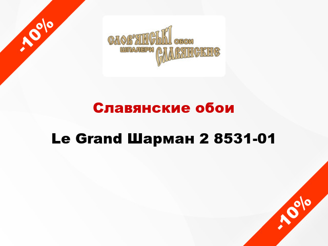 Славянские обои Le Grand Шарман 2 8531-01